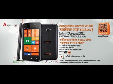Banglalink aamra a10b unlock -  updated April 2024