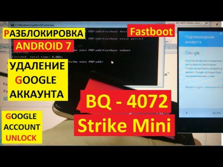 Bqru bq 4072 strike mini unlock -  updated April 2024