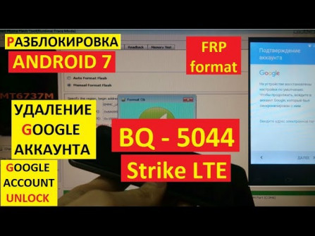 Bqru bq 5044 strike lte unlock -  updated April 2024
