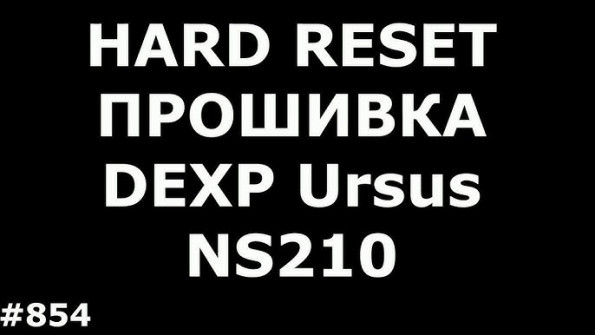 Dexp ursus n169 unlock -  updated April 2024