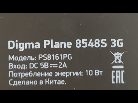 Digma plane 8548s 3g ps8161pg unlock -  updated April 2024