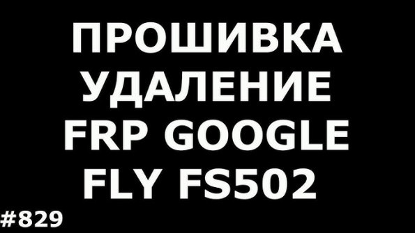 Fly fs502 cirrus 1 unlock -  updated April 2024