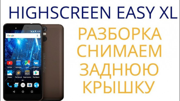 Highscreen easy xl unlock -  updated April 2024