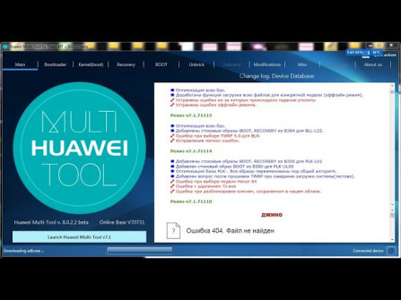 Huawei multi tool v8 0 4 9 unlock -  updated May 2024