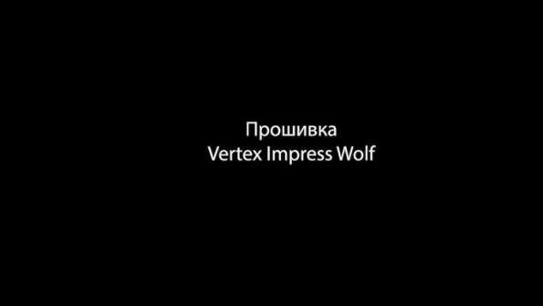 Vertex impress wolf unlock -  updated April 2024
