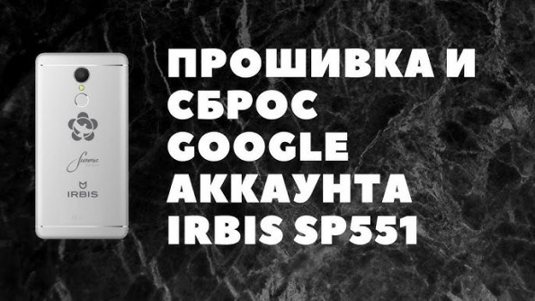 Irbis sp551 unlock -  updated April 2024