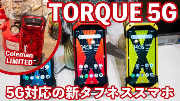 Kyocera torque r 5g kyg01 unlock -  updated May 2024
