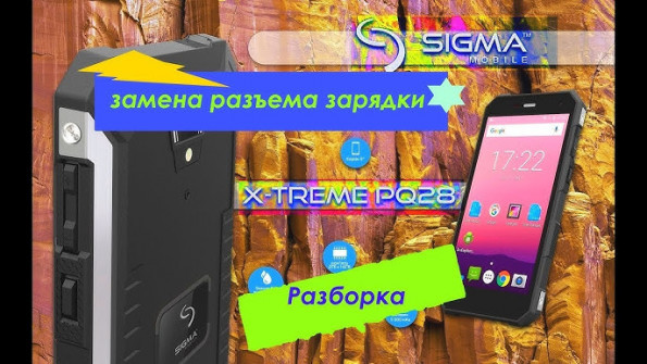 Sigma mobile x treme pq28 unlock -  updated April 2024