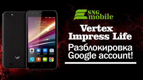 Vertex impress life unlock -  updated March 2024
