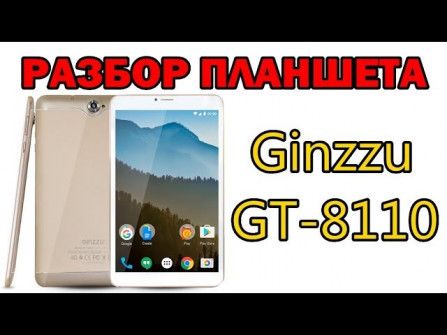 Ginzzu gt 8110 unlock -  updated May 2024