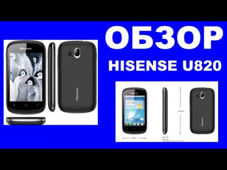 Hisense u820 unlock -  updated May 2024