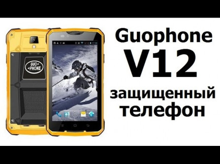 Guophone v12 unlock -  updated May 2024