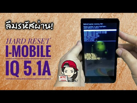I mobile iq 5 1 pro unlock -  updated May 2024