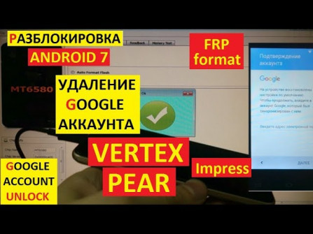 Vertex impress pear unlock -  updated May 2024
